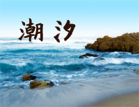潮汐 Natural-完美独奏谱-蓝色的海底远山的风景-抖音钢琴谱文件(五线谱、双手简谱、数字谱、Midi、PDF)免费下载