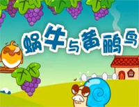 蜗牛与黄鹂鸟钢琴谱文件(五线谱、双手简谱、数字谱、Midi、PDF)免费下载