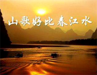 山歌好比春江水钢琴谱文件(五线谱、双手简谱、数字谱、Midi、PDF)免费下载