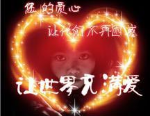 让世界充满爱钢琴谱文件(五线谱、双手简谱、数字谱、Midi、PDF)免费下载