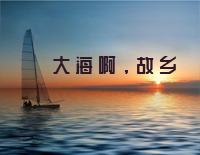 大海啊故乡钢琴谱文件(五线谱、双手简谱、数字谱、Midi、PDF)免费下载