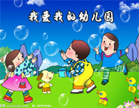 我爱我的幼儿园钢琴谱文件(五线谱、双手简谱、数字谱、Midi、PDF)免费下载