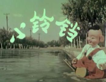 小铃铛钢琴谱文件(五线谱、双手简谱、数字谱、Midi、PDF)免费下载