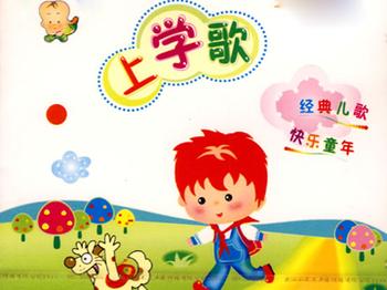 上学歌钢琴谱文件（五线谱、双手简谱、数字谱、Midi、PDF）免费下载