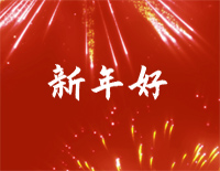 新年好钢琴谱文件(五线谱、双手简谱、数字谱、Midi、PDF)免费下载