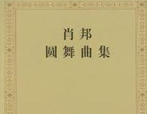 圆舞曲钢琴谱文件(五线谱、双手简谱、数字谱、Midi、PDF)免费下载
