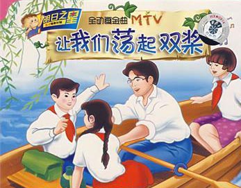 让我们荡起双桨钢琴谱文件(五线谱、双手简谱、数字谱、Midi、PDF)免费下载