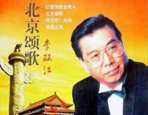 北京颂歌钢琴谱文件(五线谱、双手简谱、数字谱、Midi、PDF)免费下载
