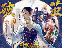 破茧-斗罗大陆动画2020年新主题曲钢琴谱文件(五线谱、双手简谱、数字谱、Midi、PDF)免费下载