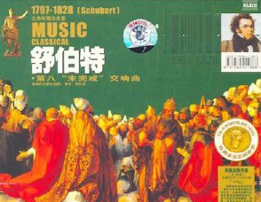 未完成交响曲-Unfinished Symphony钢琴谱文件(五线谱、双手简谱、数字谱、Midi、PDF)免费下载
