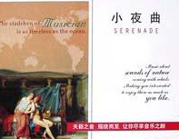 小夜曲(serenade)钢琴谱文件(五线谱、双手简谱、数字谱、Midi、PDF)免费下载