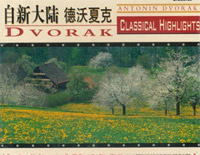德沃夏克的第九部交响曲-自新大陆钢琴谱文件(五线谱、双手简谱、数字谱、Midi、PDF)免费下载