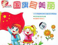 国旗多美丽（带歌词版）钢琴谱文件（五线谱、双手简谱、数字谱、Midi、PDF）免费下载