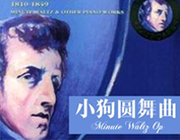 小狗圆舞曲-降D大调圆舞曲钢琴谱文件(五线谱、双手简谱、数字谱、Midi、PDF)免费下载
