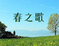 春之歌-不能说的秘密插曲钢琴谱文件（五线谱、双手简谱、数字谱、Midi、PDF）免费下载