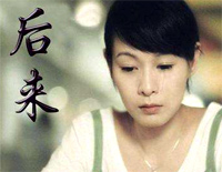 后来-刘若英钢琴谱文件(五线谱、双手简谱、数字谱、Midi、PDF)免费下载