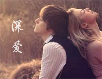 深爱-动漫白色相簿主题曲钢琴谱文件(五线谱、双手简谱、数字谱、Midi、PDF)免费下载