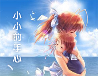 小小的手心简单版-CLANNAD钢琴谱文件(五线谱、双手简谱、数字谱、Midi、PDF)免费下载