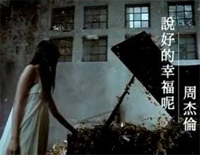 说好的幸福呢伴奏版-EOP教学曲钢琴谱文件(五线谱、双手简谱、数字谱、Midi、PDF)免费下载