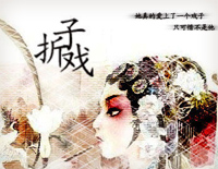 折子戏-纪念张国荣梦幻一生钢琴谱文件(五线谱、双手简谱、数字谱、Midi、PDF)免费下载
