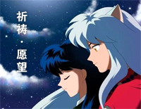 祈祷·愿望-犬夜叉之镜中的梦幻城OST钢琴谱文件(五线谱、双手简谱、数字谱、Midi、PDF)免费下载
