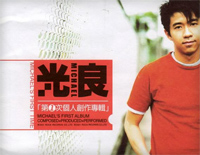 第一次-钢琴独奏版-光良-EOP教学曲钢琴谱文件(五线谱、双手简谱、数字谱、Midi、PDF)免费下载