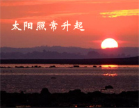 太阳照常升起-让子弹飞配乐钢琴谱文件（五线谱、双手简谱、数字谱、Midi、PDF）免费下载
