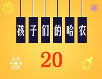 哈农基本练习20钢琴谱文件（五线谱、双手简谱、数字谱、Midi、PDF）免费下载