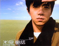 童话弹唱版伴奏-EOP教学曲-光良钢琴谱文件(五线谱、双手简谱、数字谱、Midi、PDF)免费下载