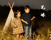 兄妹-陈奕迅钢琴谱文件（五线谱、双手简谱、数字谱、Midi、PDF）免费下载