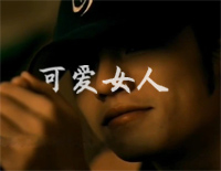 可爱女人-独奏版-周杰伦钢琴谱文件(五线谱、双手简谱、数字谱、Midi、PDF)免费下载