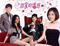 无法原谅-回家的诱惑主题曲钢琴谱文件(五线谱、双手简谱、数字谱、Midi、PDF)免费下载
