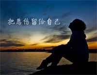 把悲伤留给自己-陈升钢琴谱文件(五线谱、双手简谱、数字谱、Midi、PDF)免费下载