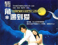 问候歌-罗志祥《转角遇到爱》插曲钢琴谱文件(五线谱、双手简谱、数字谱、Midi、PDF)免费下载