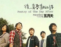 笑忘歌-五月天钢琴谱文件(五线谱、双手简谱、数字谱、Midi、PDF)免费下载