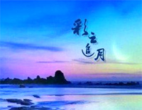彩云追月-经典民乐-EOP教学曲钢琴谱文件(五线谱、双手简谱、数字谱、Midi、PDF)免费下载