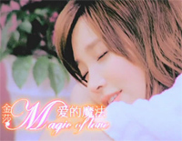爱的魔法-金莎-EOP教学曲钢琴谱文件(五线谱、双手简谱、数字谱、Midi、PDF)免费下载