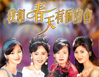 我和春天有个约会-《爱在春天》片尾曲钢琴谱文件(五线谱、双手简谱、数字谱、Midi、PDF)免费下载