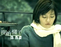 开始懂了-孙燕姿-EOP教学曲钢琴谱文件(五线谱、双手简谱、数字谱、Midi、PDF)免费下载