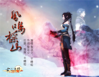 凤鸣榣山-古剑奇谭-EOP教学曲钢琴谱文件（五线谱、双手简谱、数字谱、Midi、PDF）免费下载