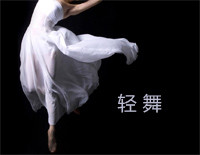 轻舞-好听的原创-EOP教学曲钢琴谱文件(五线谱、双手简谱、数字谱、Midi、PDF)免费下载
