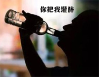 你把我灌醉-EOP教学曲钢琴谱文件(五线谱、双手简谱、数字谱、Midi、PDF)免费下载