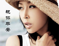 祝你平安-孙悦-EOP教学曲钢琴谱文件(五线谱、双手简谱、数字谱、Midi、PDF)免费下载