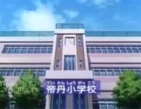 帝丹小学校校歌-剧场版《名侦探柯南》插曲钢琴谱文件(五线谱、双手简谱、数字谱、Midi、PDF)免费下载