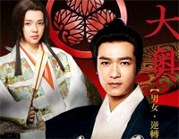 大奥2010男女逆转主题曲钢琴谱文件(五线谱、双手简谱、数字谱、Midi、PDF)免费下载
