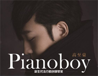 Annabelle-Pianoboy钢琴谱文件（五线谱、双手简谱、数字谱、Midi、PDF）免费下载