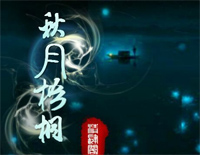 秋月梧桐-屠颖-EOP教学曲钢琴谱文件(五线谱、双手简谱、数字谱、Midi、PDF)免费下载