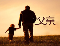 父亲-伴奏-筷子兄弟钢琴谱文件(五线谱、双手简谱、数字谱、Midi、PDF)免费下载
