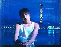 半岛铁盒-周杰伦钢琴谱文件(五线谱、双手简谱、数字谱、Midi、PDF)免费下载