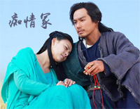 痴情冢-《天龙八部》片尾主题歌暨插曲钢琴谱文件(五线谱、双手简谱、数字谱、Midi、PDF)免费下载